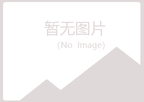 防城港夏日服务有限公司